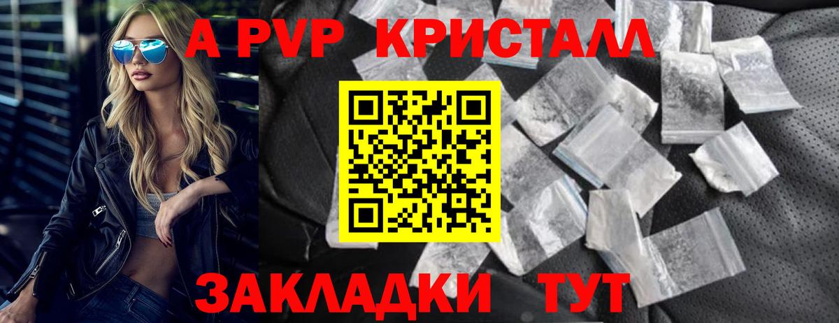Вичуга  Alpha-PVP кристаллы  Alpha PVP VHQ  Вход с VPN  Alpha-PVP Соль 