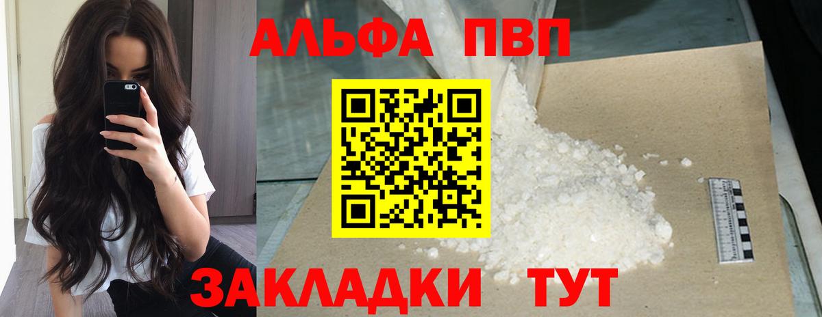 Alpha PVP кристаллы Вичуга