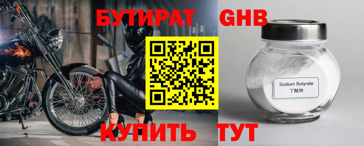 Вичуга  БУТИРАТ оксана  Вход с VPN 
