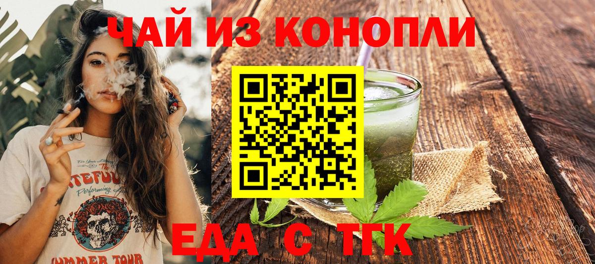 Печенье с ТГК конопля Вичуга