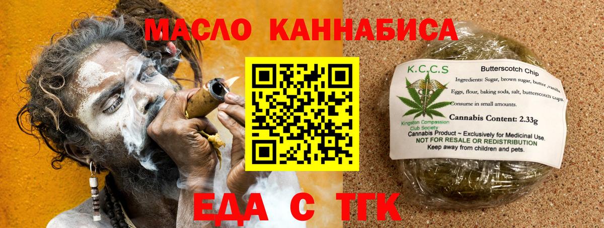 Вичуга  Canna-Cookies конопля  Вход с VPN 