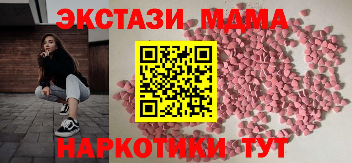 Экстази XTC Вичуга