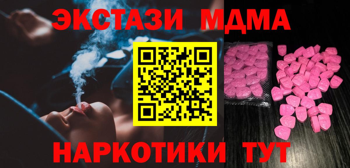 ЭКСТАЗИ MDMA  ЭКСТАЗИ  Вичуга  Вход с VPN 