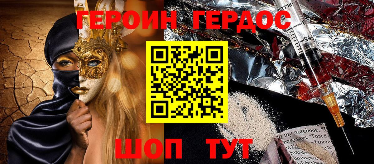 Вичуга  ГЕРОИН Афган  Героин  Вход с VPN 