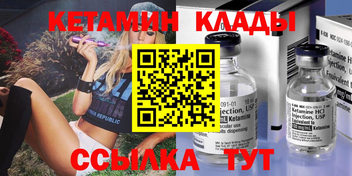 Кетамин ketamine Вичуга