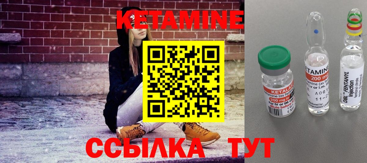 Вичуга  Кетамин ketamine  Вход с VPN  КЕТАМИН ketamine 