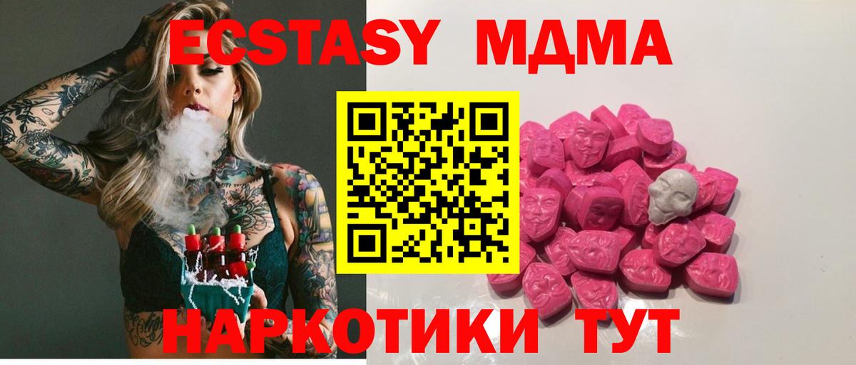 МДМА Molly Вичуга