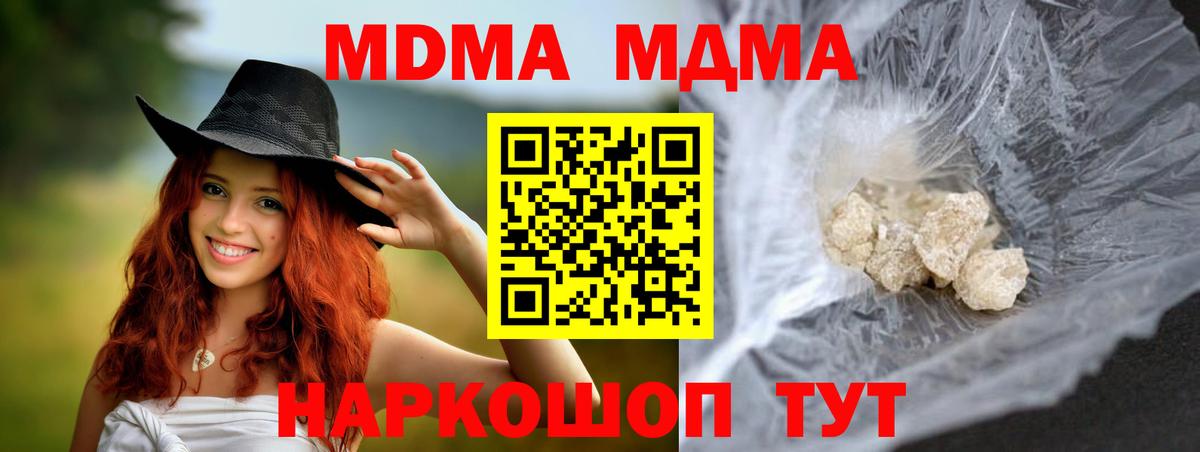 Вичуга  МДМА Molly  Вход с VPN  MDMA молли 