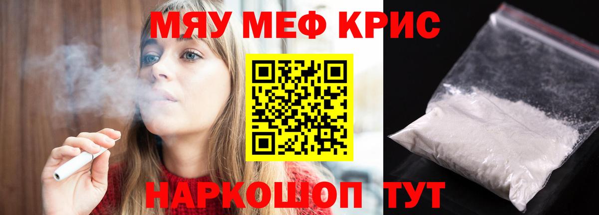 Вичуга  mega ONION  Меф mephedrone  Вход с VPN  МЯУ-МЯУ кристаллы 