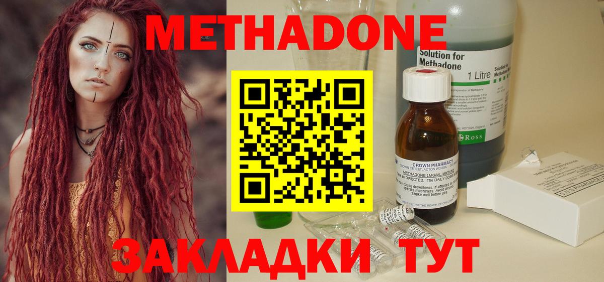 Вичуга  МЕТАДОН methadone  Вход с VPN  МЕТАДОН белоснежный 
