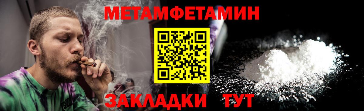 Метамфетамин Methamphetamine Вичуга