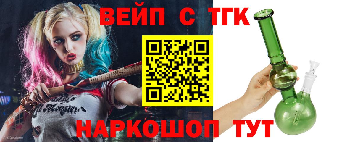 Вичуга  цена наркотик  Дистиллят ТГК вейп с тгк  Вход с VPN  ТГК вейп с тгк 